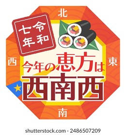 Japans jährliche Veranstaltung "Setsubun" Sale Ad Banner Design Vorlage von 2025. Es gibt eine Sushi-Rolle und eine glückliche Richtung. Textübersetzung: "Eine glückliche Richtung ist West-Südwest"