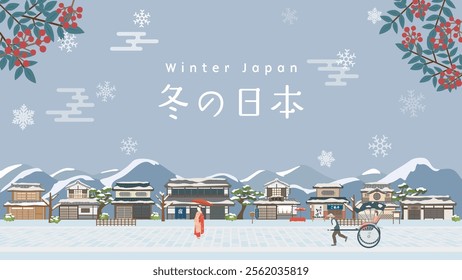 Japan's old townscape vector illustration. Winter scenery.
In Japanese it is written "Winter Japan" "inn" "Warabimochi" "Sweets shop" "Handmade soba" "restaurant".