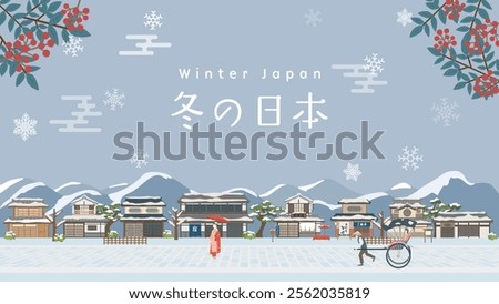 Japan's old townscape vector illustration. Winter scenery.
In Japanese it is written "Winter Japan" "inn" "Warabimochi" "Sweets shop" "Handmade soba" "restaurant".