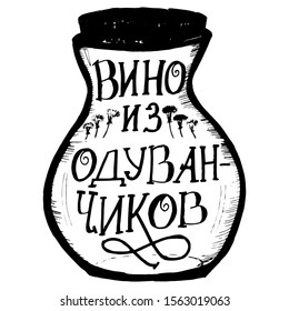 Jar with the words wine from dandelions.