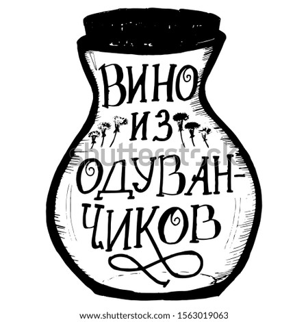 Jar with the words wine from dandelions.