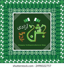 Jashan e Azadi Mubarak means in English (Happy Independence Day),Pakistani flags, geometric design, eps vector file