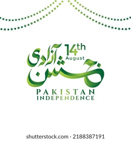 Jashan e Azadi mubarak Pakistan independence day lettering text typography. Translation " Celebration of the independence day of pakistan 14th August."