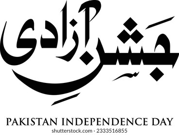 Jashan e Azadi mubarak Pakistan independence day lettering text typography. Translation " Celebration of the independence day of pakistan 14th August."