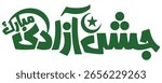 Jashan e Azadi mubarak Translation " Celebration of the independence day of pakistan" Pakistan independence day lettering text typography.  14th August. Pakistan day