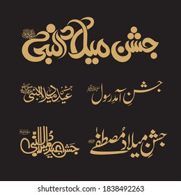 Jashan E Eid Milad Ul Nabi 
Translated As Happy Eid Milad Un Nabi To All The Lovers Of The Prophet SAW