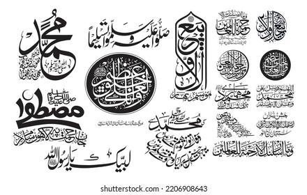 Jashan E Eid Milad Ul Nabi Translated As Happy Eid Milad Un Nabi To All The Lovers Of The Prophet SAW