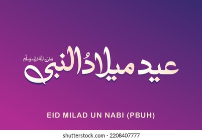 Jashan e Eid milad ul Nabi Translated as Happy Eid Milad un Nabi to all the lovers of the Prophet SAW