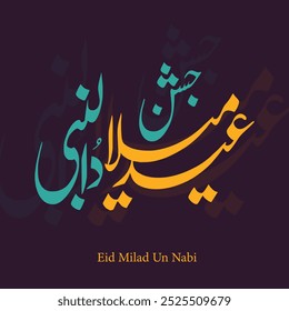 Jashan e eid milad un nabi caligrafia ou mawlid al nabi sharif. Tradução "Aniversário Do Profeta Muhammad"