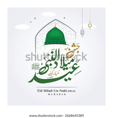 jashan e milad, Jashan e Milad un Nabi Calligraphy ("Happy Eid Milad Nabi - Calligraphy for the celebration of the Birthday of Prophet Muhammad S.A.W"), 12 Rabi ul Awal.