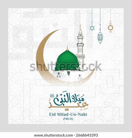jashan e milad, Jashan e Milad un Nabi Calligraphy ("Happy Eid Milad Nabi - Calligraphy for the celebration of the Birthday of Prophet Muhammad S.A.W"), 12 Rabi ul Awal.