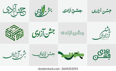 Jashn Azadi Calligraphy Collection ,Celebration of Freedom, Pakistan Independence Day: Calligraphic Designs in Urdu, 