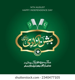 jashn e azadi mubarak pakistan design 