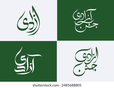 Jashn e Azadi Mubarak, Pakistan Independence Day, 14th August, yume azadi, Urdu calligraphy, 