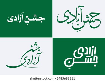 Jashn e Azadi Mubarak, Pakistan Independence Day, 14th August, yume azadi, Urdu calligraphy, 