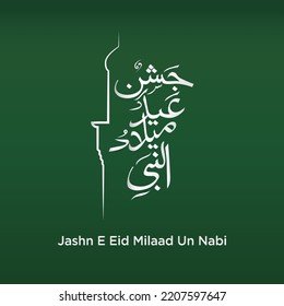 Jashn e Eid Milad un Nabi. Birth of the Prophet. Arabic Calligraphy.   