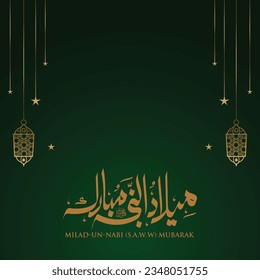 Jashn e Eid Milad un Nabi. English translation: Birth of the Prophet. Arabic Calligraphy.