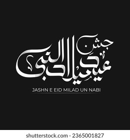 Jashne Eid Milad Un Nabi Urdu Calligraphy And (Translation Birth of the Prophet), Vector Illustration.	
