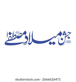 Caligrafía de Jashne milad e mustafa en urdu