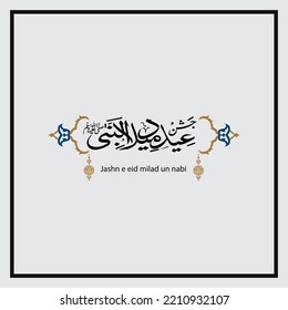 Jashn-e-Eid Milad Nabi Calligraphy in Urdu and Arabic - Eid - Milad un Nabi for Muslim Community festival Milad Month - Islamic greeting card Vintage background.