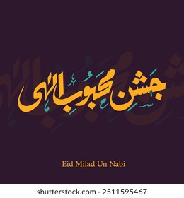 Caligrafia de Jashn-e-Eid Milad Nabi em urdu e árabe - Eid - Milad un Nabi para o festival comunitário muçulmano Milad Month. ilustração vetorial