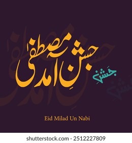 Caligrafia de Jashn-e-Eid Milad Nabi em urdu e árabe - Eid - Milad un Nabi para o festival comunitário muçulmano Milad Month. ilustração vetorial