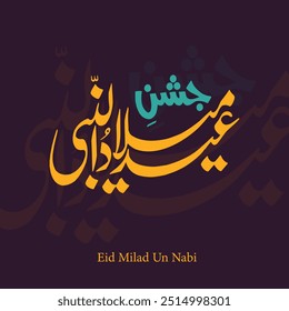 Jashn-e-Eid Milad Nabi Calligraphy in Urdu and Arabic - Eid - Milad un Nabi for Muslim Community festival Milad Month. vector illustration