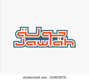 Jawlah logo vector with Illustrator EPS10