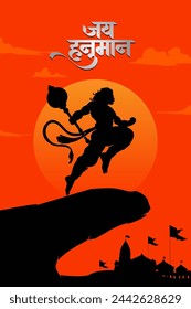 "Jay Hanuman" Calligraphy in Marathi, meaning Greetings and wishes for the Happy Hanuman Jayanti festival of India with lord Hanuman Vector Illustration