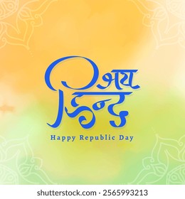 Jay Hind Happy Republic Day Hindi Calligraphy Patriotic Background