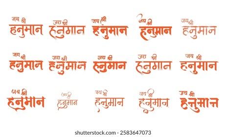 Jay Shree Hanuman Text in Hindi, God Hanuman Background Design. A Hindu festival celebrated of lord hanuman birthday.  English Translation - Jay Shree Hanuman
