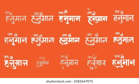 Jay Shree Hanuman Text in Hindi, God Hanuman Background Design. A Hindu festival celebrated of lord hanuman birthday.  English Translation - Jay Shree Hanuman
