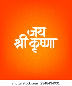 Jay Shree Krishna calligraphy, lettering with festive background for social media banner  