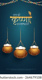 Jay Shree Krishna Janmashtami with Dahi Handi Background in Hindi. Happy Janmashtami realistic Dahi Handi vector. Translation in English- Lord Krishna Janmashtami.