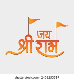 jay shree ram-Hinter-Text-Kalligrafie Typografie Bedeutung Lord Ram Hindu Gottname