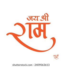 Jay Shree Ram Hindi Text bedeutet Lord Shree Ram Name 