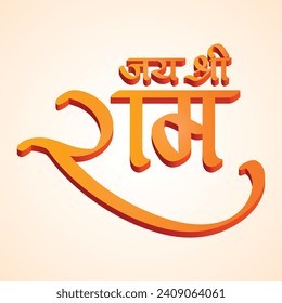 Jay Shree Ram Hindi Text bedeutet Lord Shree Ram Name 