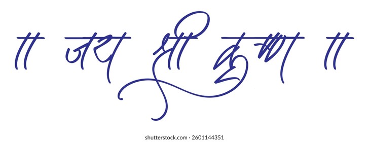 Jay Shri Krishna calligraphy art design 