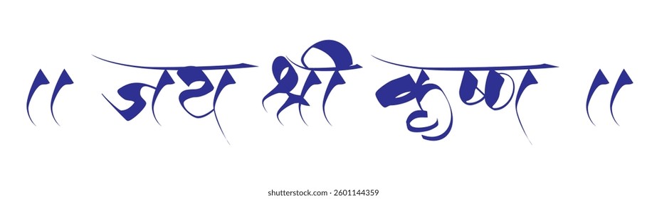 Jay Shri Krishna calligraphy art design 