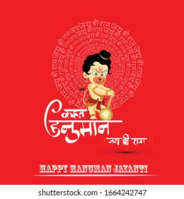 Jay Shri Ram,Happy Hanuman Jayanti, celebrates the birth of Lord Sri Hanuman