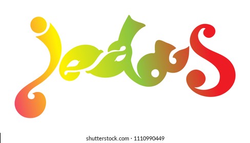 Jealous. Expression quote. Hand drawn colorful typography. T-shirt design