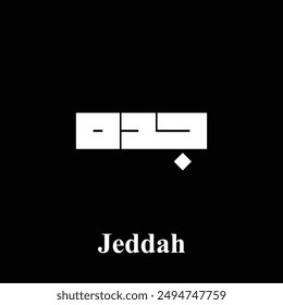 Jeddah, City Name in a creative Kufic Calligraphy.