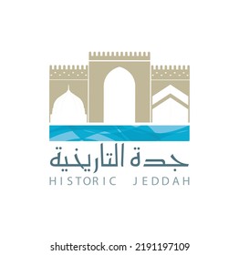 519 Jeddah icon Stock Vectors, Images & Vector Art | Shutterstock