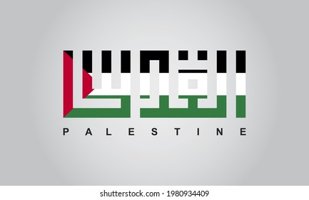 Jerusalem (Al Quds) geschrieben in arabischer geometrischer Schrift Kufi. Arabische Kalligrafie. Vektorgrafik