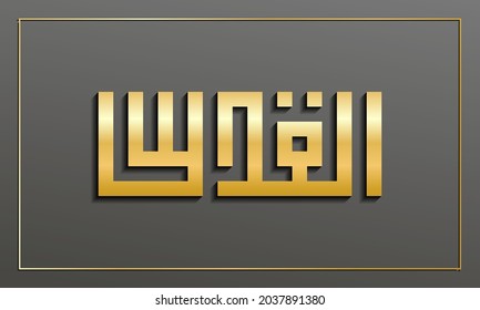 Jerusalem (Al Quds) written in Arabic geometric Kufi script. Arabic calligraphy. Vector illustration