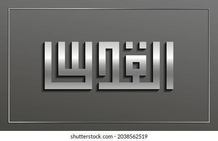 Jerusalem (Al Quds) geschrieben in arabischer geometrischer Schrift Kufi. Arabische Kalligrafie. Vektorgrafik