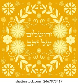 Jerusalem of Gold, hebrew greeting card