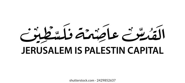 Jerusalem (Palestine) in arabic calligraphy , translation : "Jerusalem is the capital of Palestine"