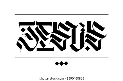 Gothic Calligraphy High Res Stock Images Shutterstock