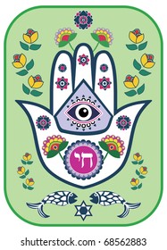 Jewish blessing amulet (Miriam hand or  hamsa - or Fatima hand) vector illustration